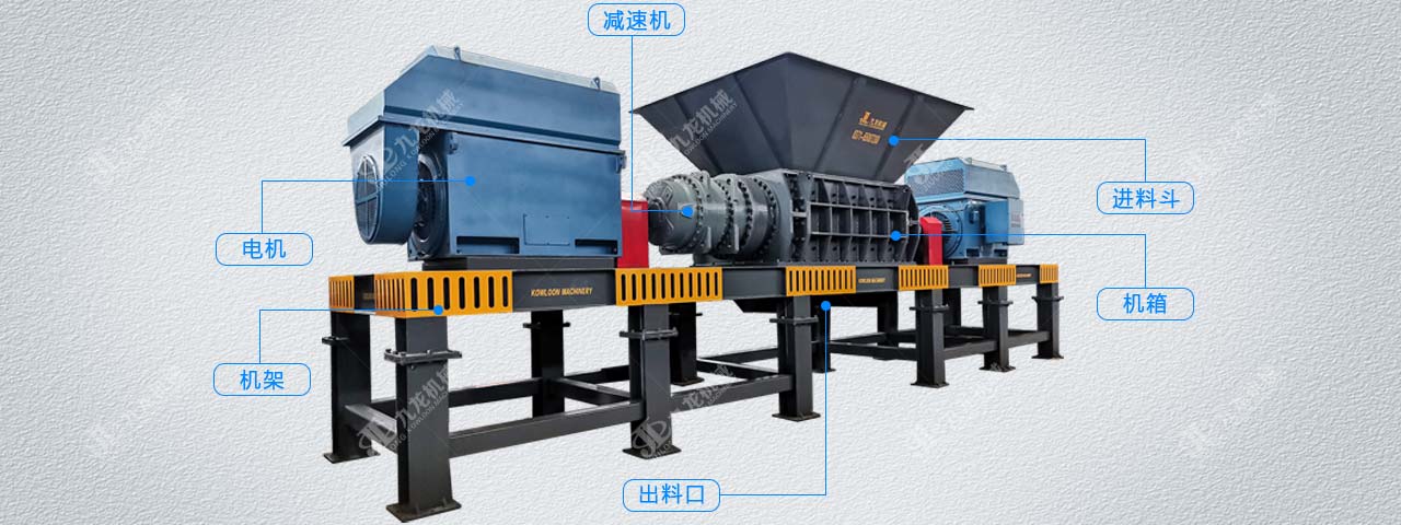 华体买球_华体中国燃料撕碎机