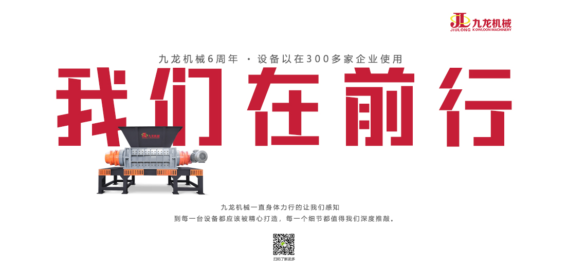 华体买球_华体中国燃料撕碎机
